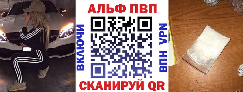 Alfa_PVP VHQ что такое наркотик Волчанск