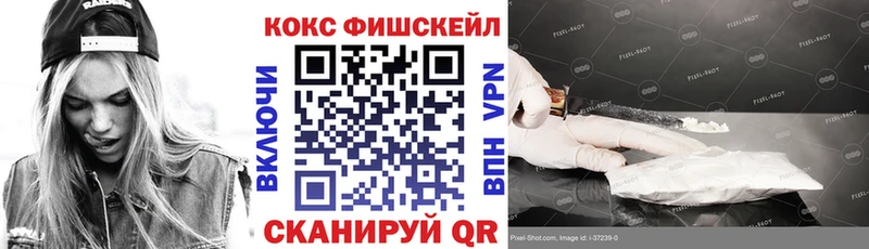 Кокаин Fish Scale  Волчанск 