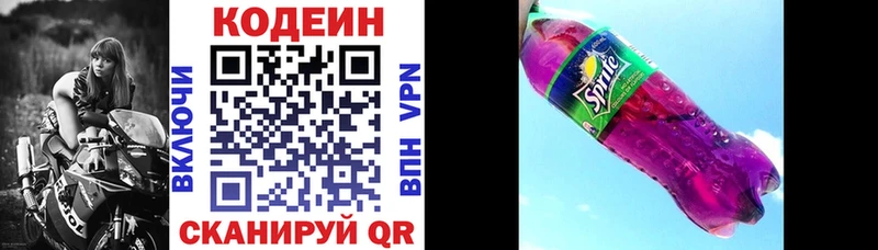 KRAKEN ССЫЛКА  Волчанск  Кодеиновый сироп Lean Purple Drank  цена  