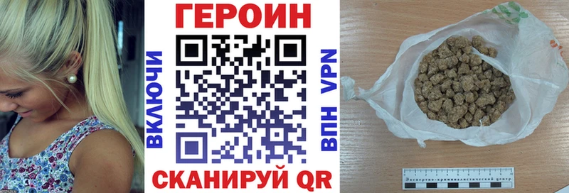 ГЕРОИН хмурый  Волчанск 