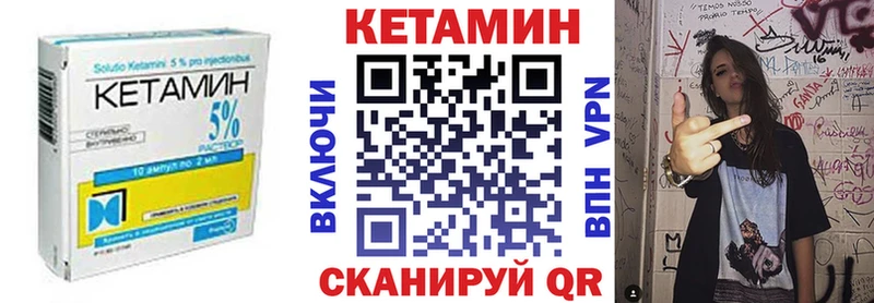 Кетамин VHQ  ОМГ ОМГ сайт  Волчанск 