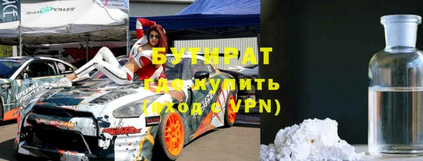 бутират Елизово