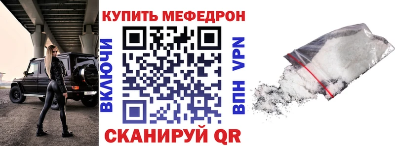 Мефедрон мяу мяу  купить закладку  KRAKEN tor  Волчанск 