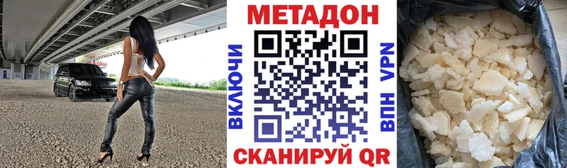 МЕТАДОН methadone blacksprut зеркало Волчанск