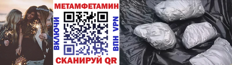 магазин наркотиков мега вход Метамфетамин Methamphetamine Волчанск